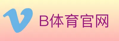 B体育官网 logo
